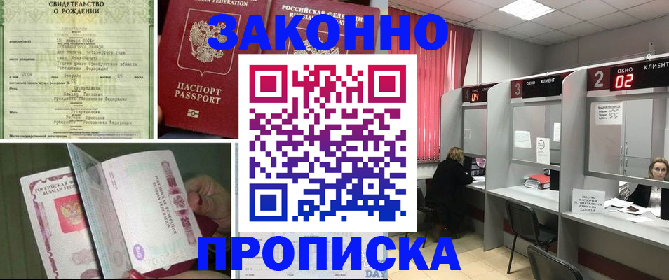 временная регистрация госуслуги в Сунже