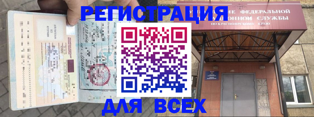 регистрация в Сунже