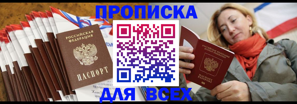 найти адрес прописки в Сунже