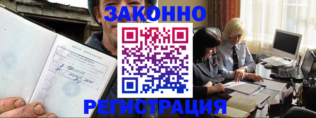 временная регистрация гарантия в Сунже